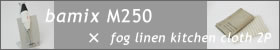 �o�[�~�b�N�XM250 �L�����y�[���I