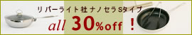 �i�m�Z��S�^�C�v all 30%�I�t�I