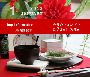 2012�N1���E�B���h�E