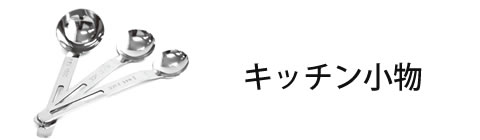 �L�b�`������