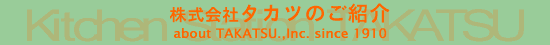 ������Ѓ^�J�c�̏Љ�