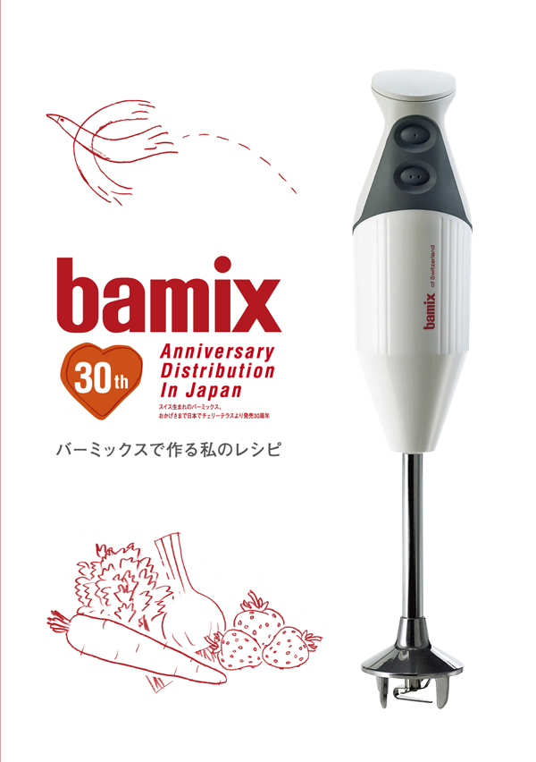 bamix バーミックス　M250 デラックスセット