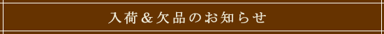 ���ׁ����i�̂��m�点