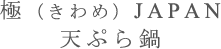 �ɓV�Ղ��^�C�g��