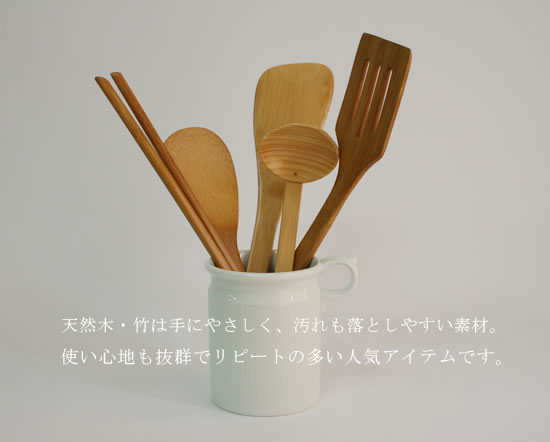 アイザワ・竹製キッチンツールイメージ