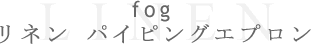 fog���l���p�C�s���O�G�v�����^�C�g��