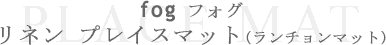 fog���l���v���C�X�}�b�g�^�C�g��