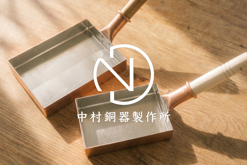 中村銅器製作所 class=