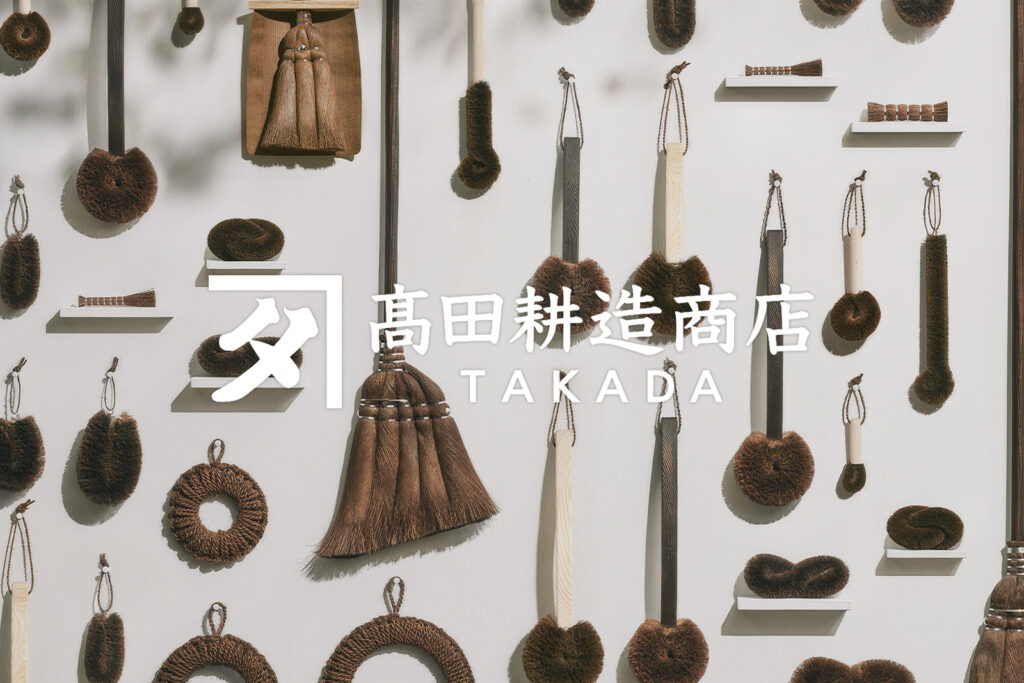 高田耕造商店 class=