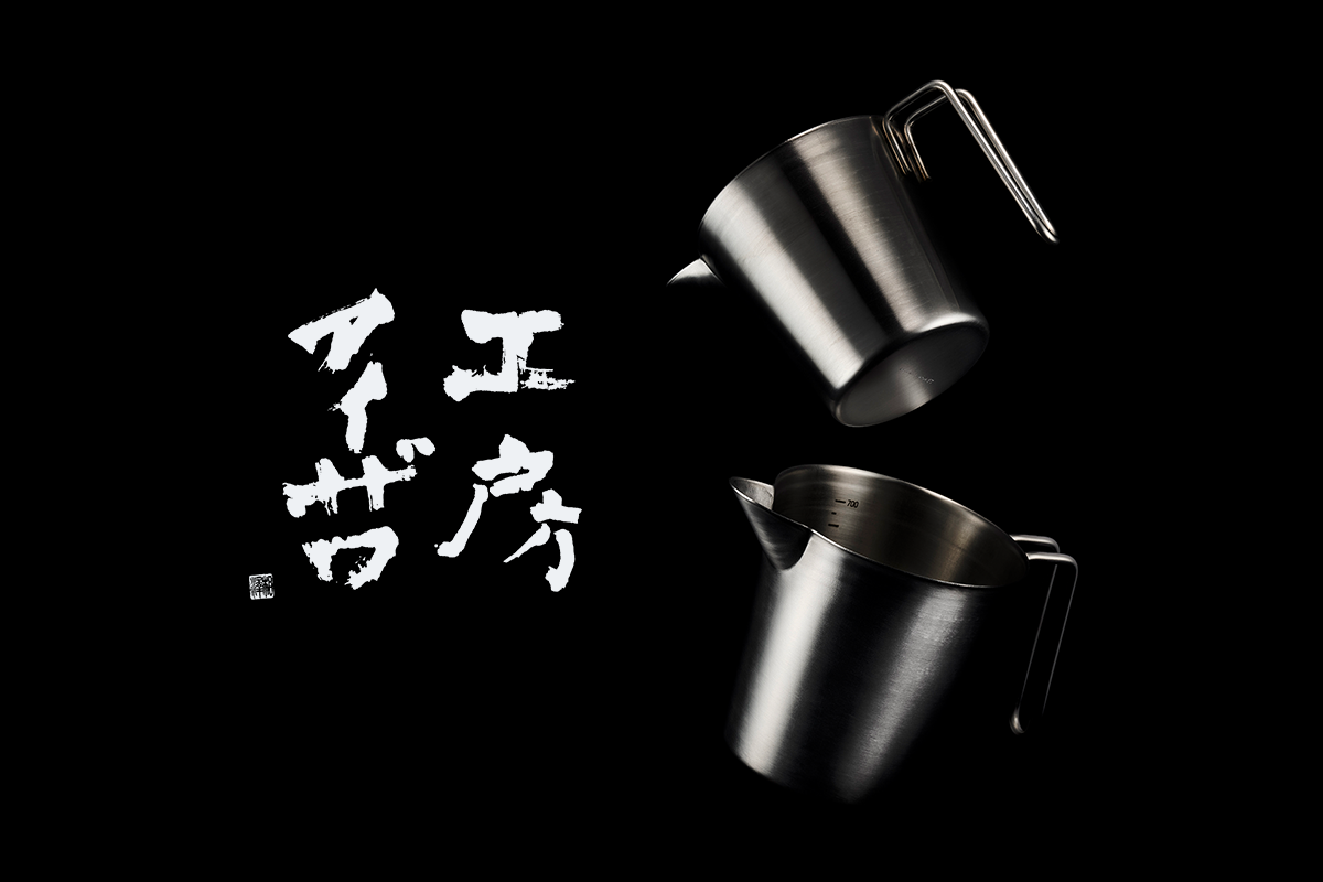 工房アイザワ