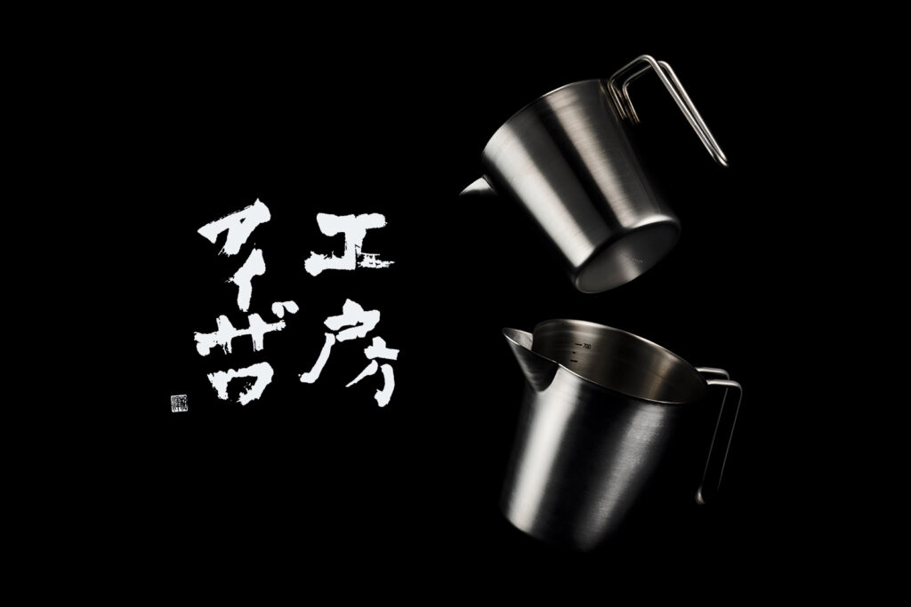 工房アイザワ class=