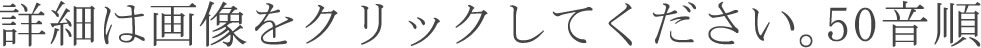 iڍׂ͉摜NbNĂB50