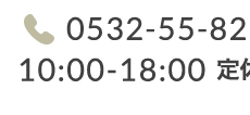 0120-08-8271@10:00`18:00@EEjx