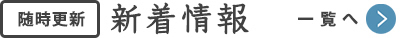 V񁨈ꗗ