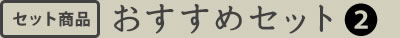 l炵̐Hset