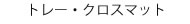 g[ENX}bg