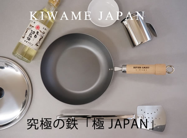 02:極JAPAN総合