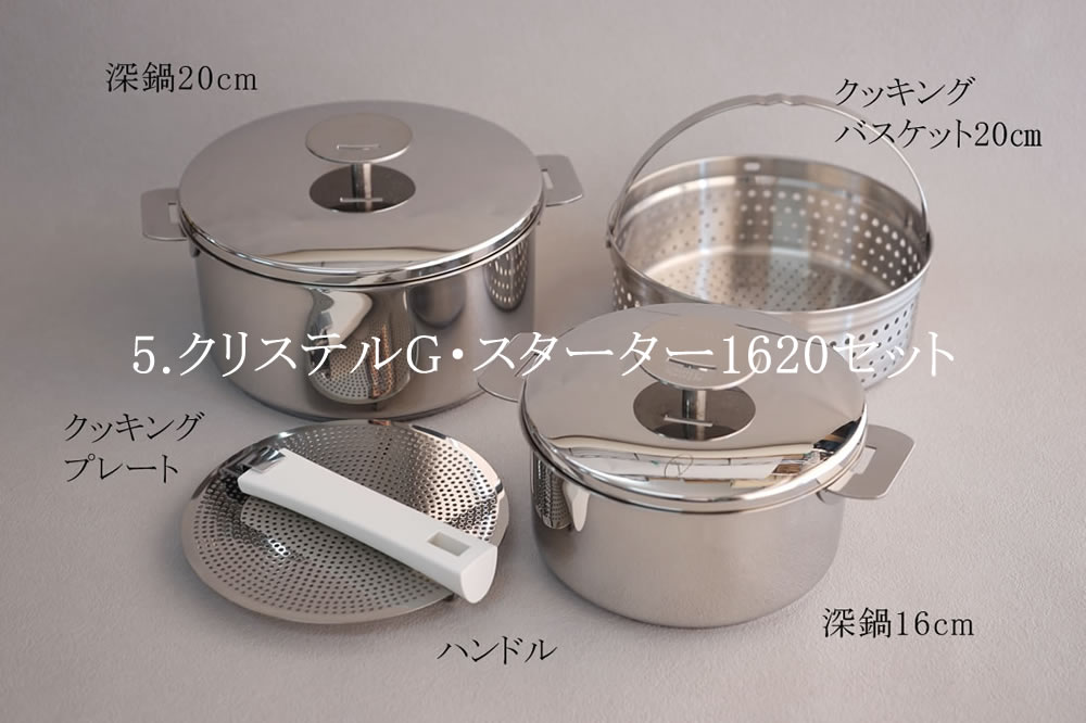 Fissler(蓋)demeyere(鍋)CRISTEL(鍋)3点セット Fissler(蓋)demeyere(鍋)CRISTEL(鍋)3点セット