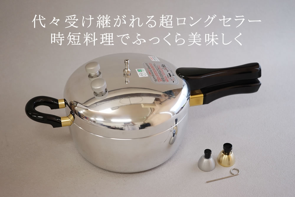 IHヘルシー快速鍋 4.5L 8合炊き IH対応 圧力鍋