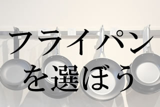 �t���C�p���ꗗ